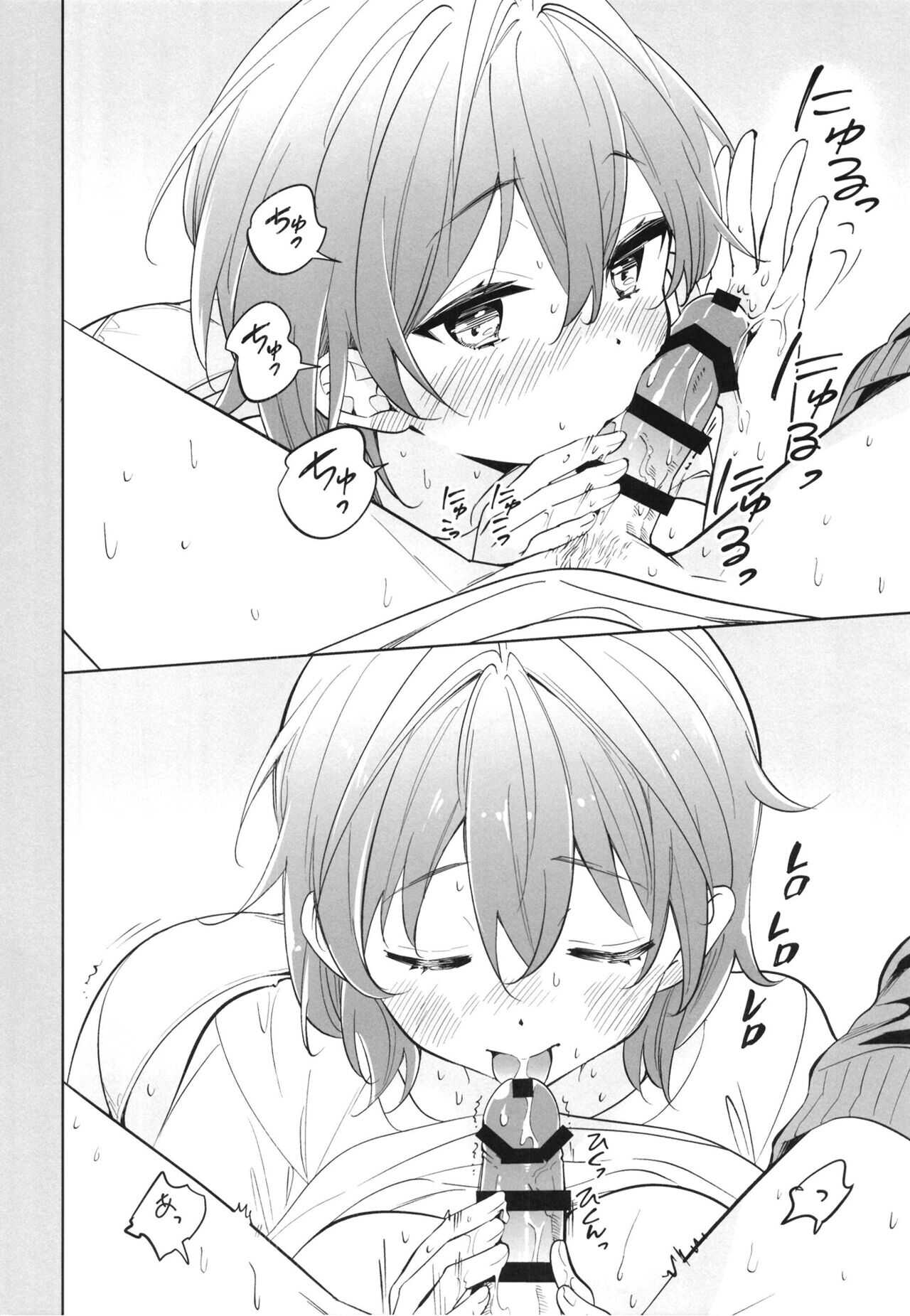 お姉ちゃんは大丈夫 page 10 full