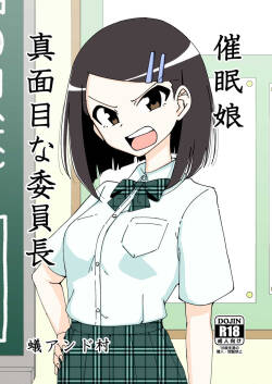 [Arimuland (Ari and Mura)]  Saimin Musume  ~Majime na Iinchou~ [Chinese]