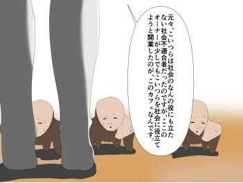 芋虫人間カフェ page 10 full