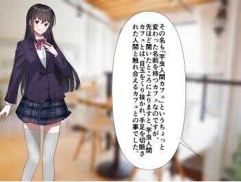 芋虫人間カフェ page 3 full