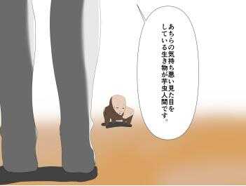 芋虫人間カフェ page 7 full