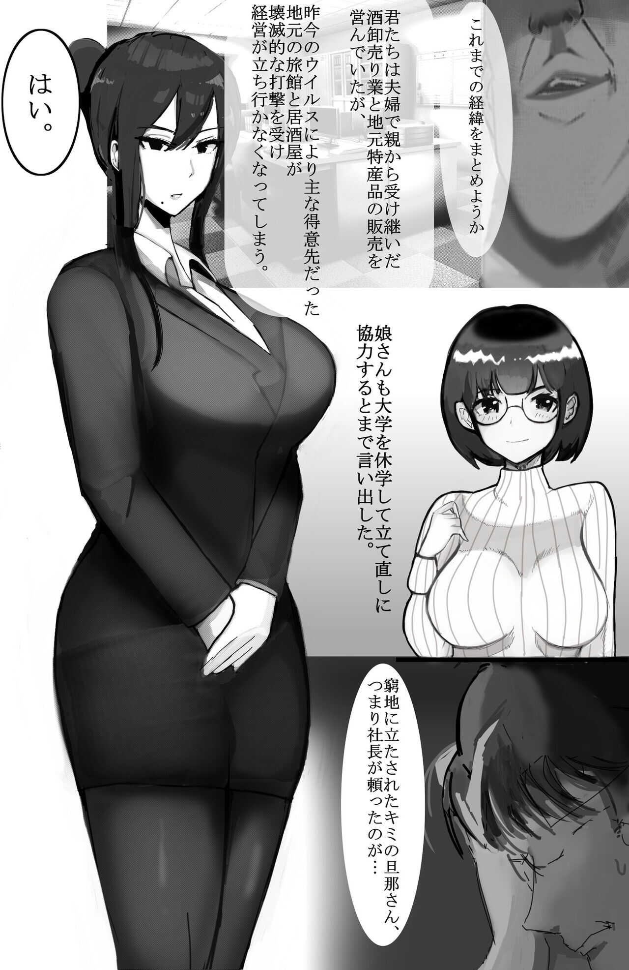 Kazoku no Tame ni Ochita Hitozuma page 3 full