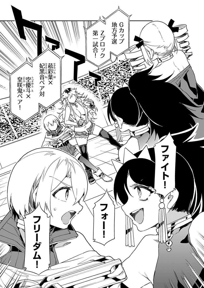 Luvslave Ch. 14 page 1 full