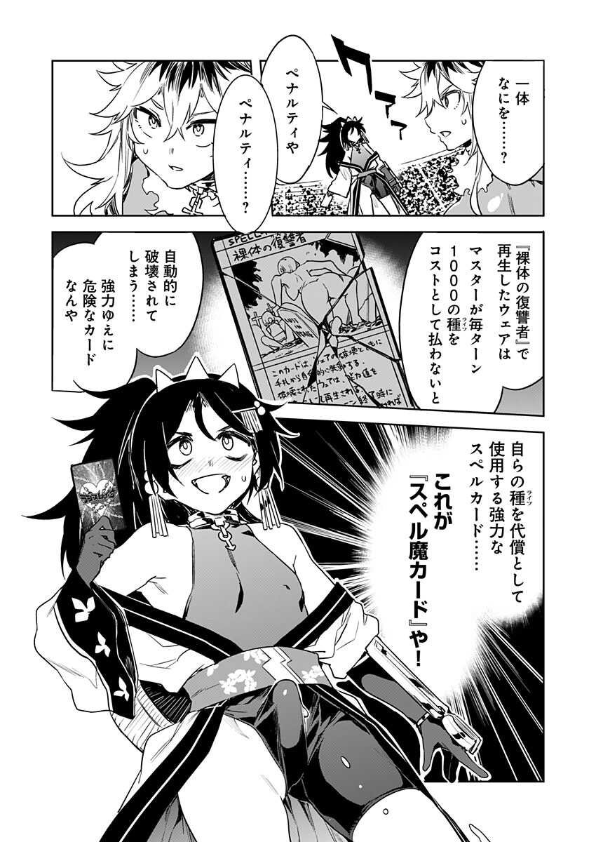 Luvslave Ch. 15 page 10 full