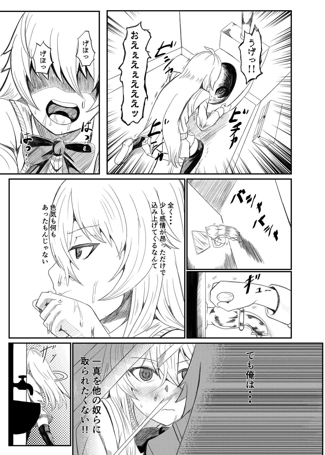 Ginpatsu Akame TS Bishoujo_Osanajimi_〇〇 Suru Hanashi page 10 full