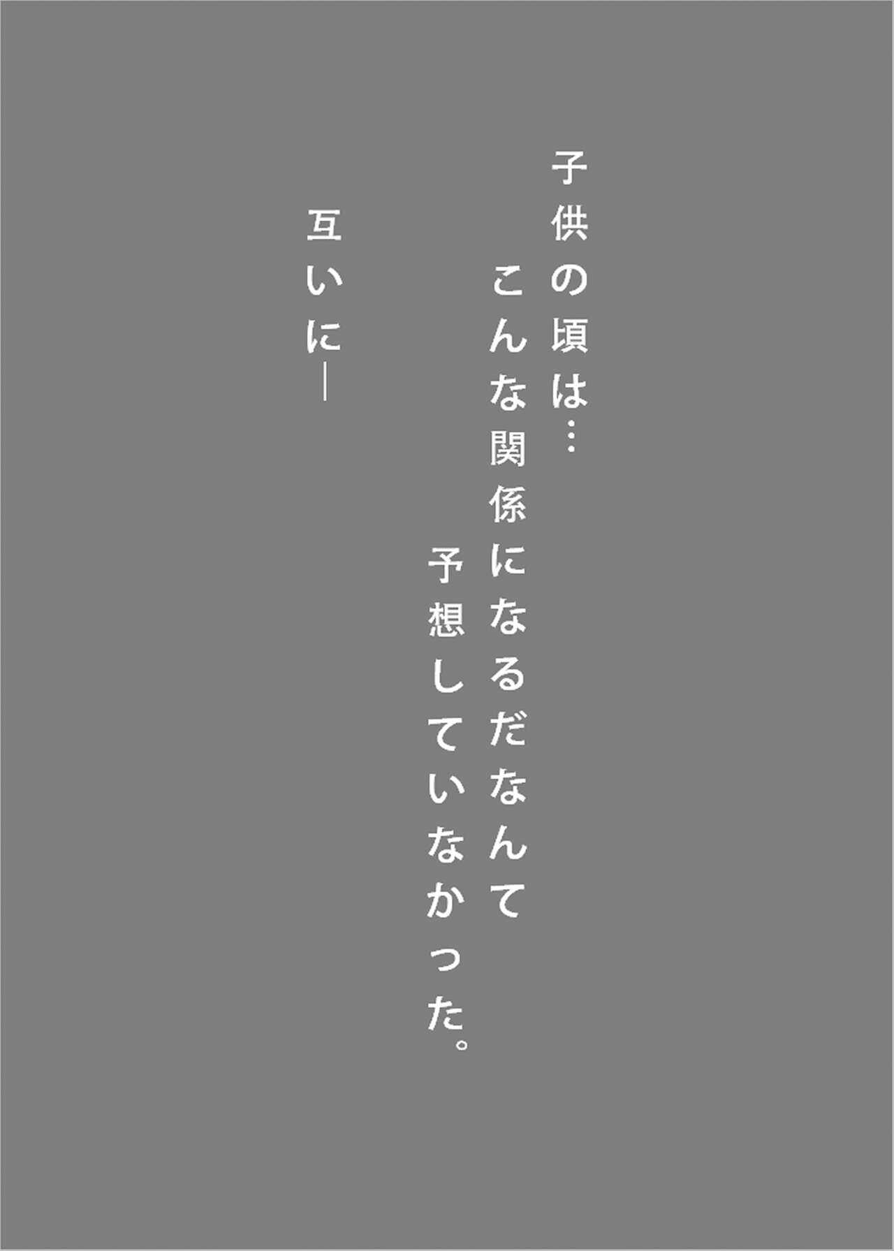 Ginpatsu Akame TS Bishoujo_Osanajimi_〇〇 Suru Hanashi page 4 full
