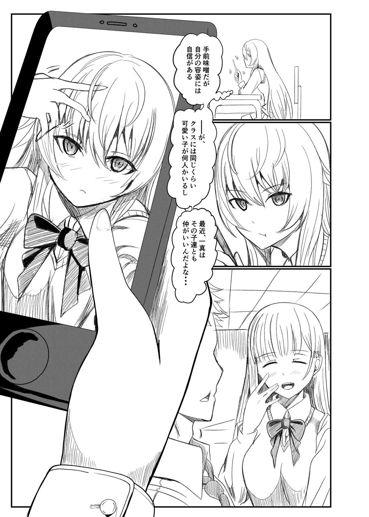 Ginpatsu Akame TS Bishoujo_Osanajimi_〇〇 Suru Hanashi page 8 full