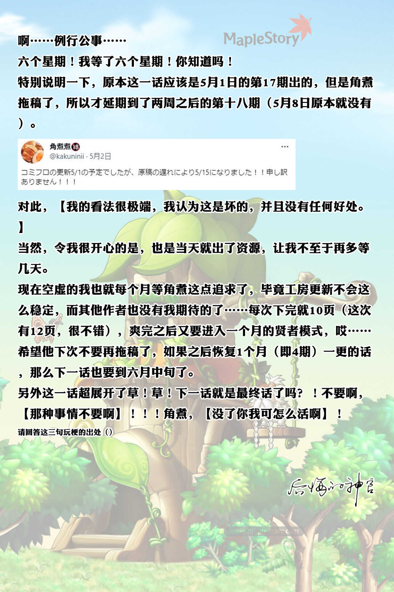 常識改変活動記録 #14. 特別ゲストはご主人様 page 2 full