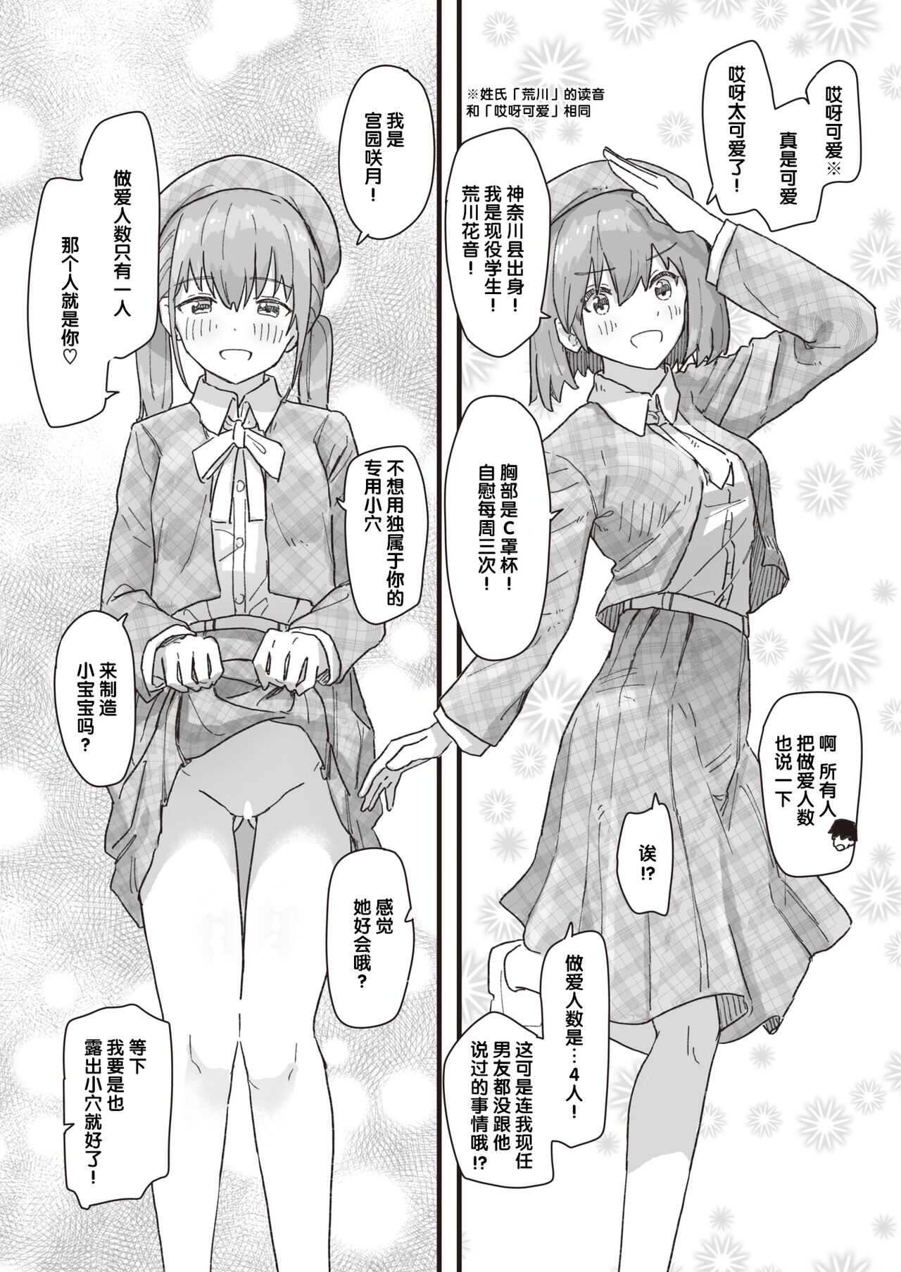 常識改変活動記録 #14. 特別ゲストはご主人様 page 5 full