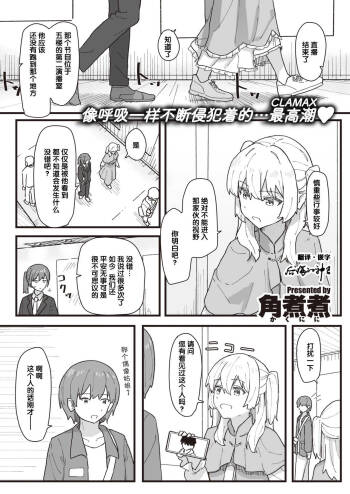 常識改変活動記録 #14. 特別ゲストはご主人様 cover