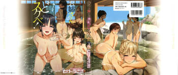 Onee-san wa Miinna Dosukebe! cover