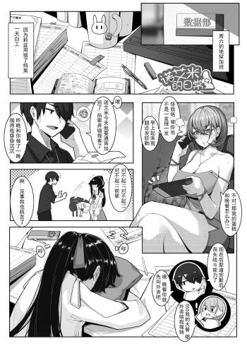 诺艾米日常9 cover