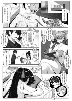 [ctrlz77]  诺艾米日常9  [Chinese]