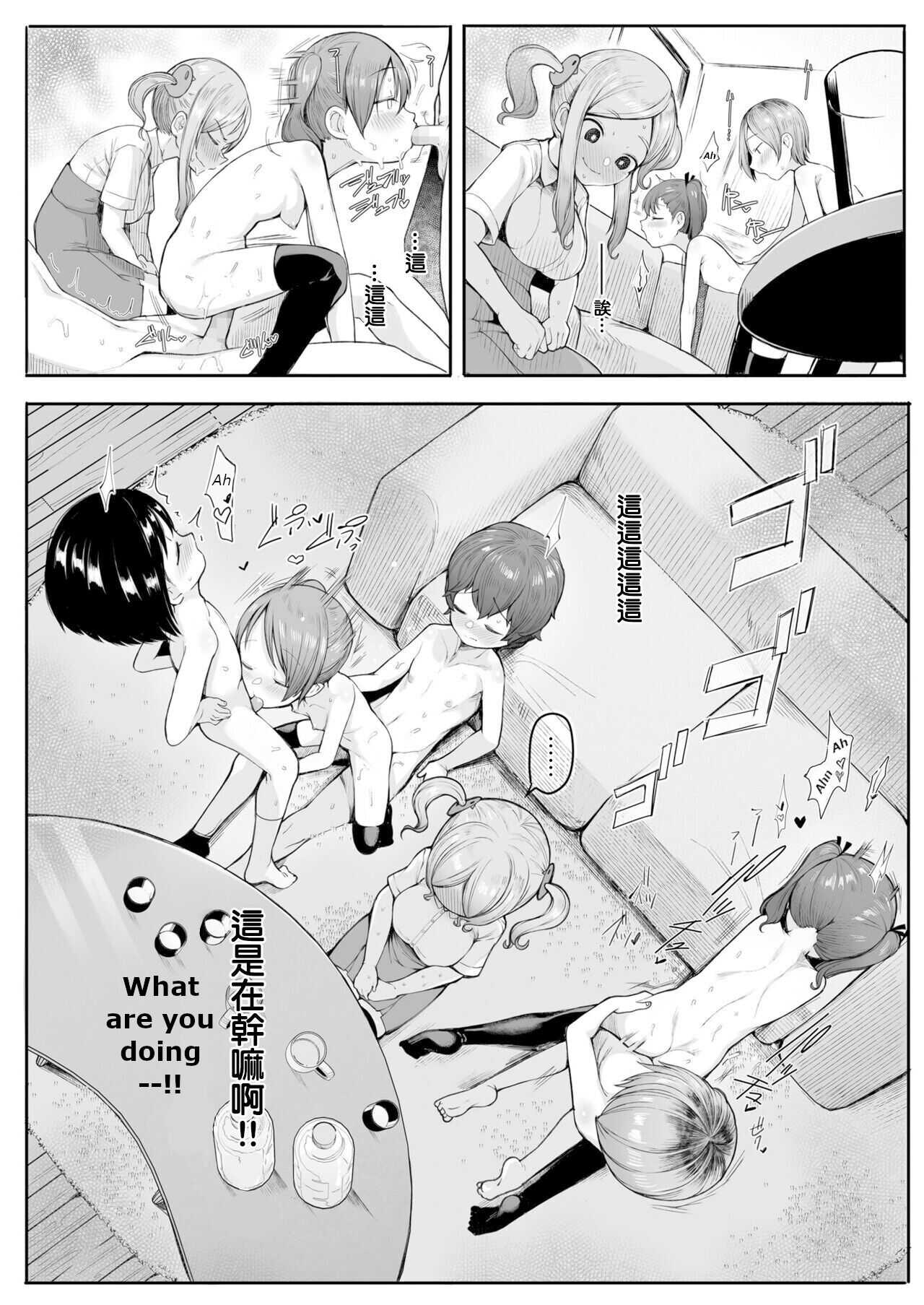 Tomodachitte Iina page 4 full