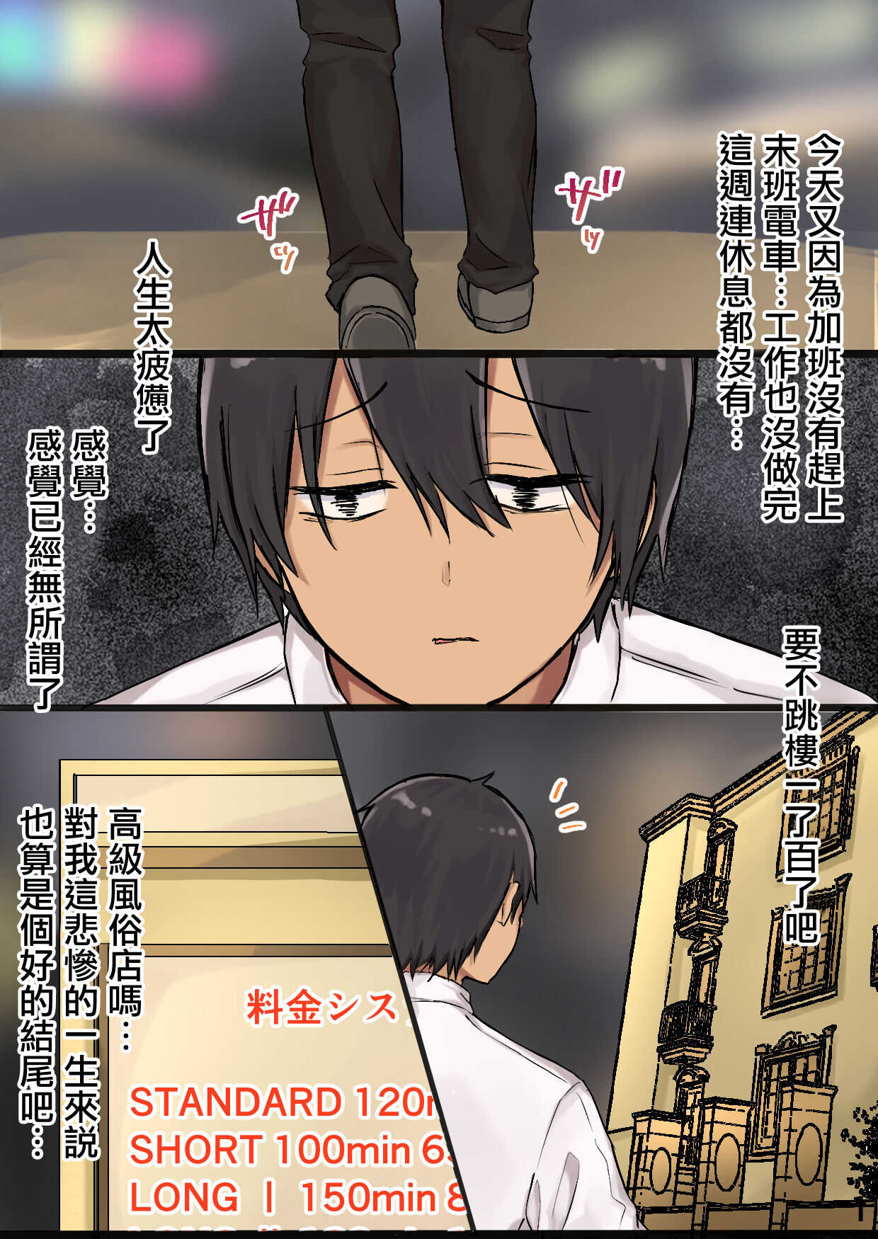 高級風俗店でムチムチ巨乳の親友のママをしゃぶり尽くした話 page 2 full