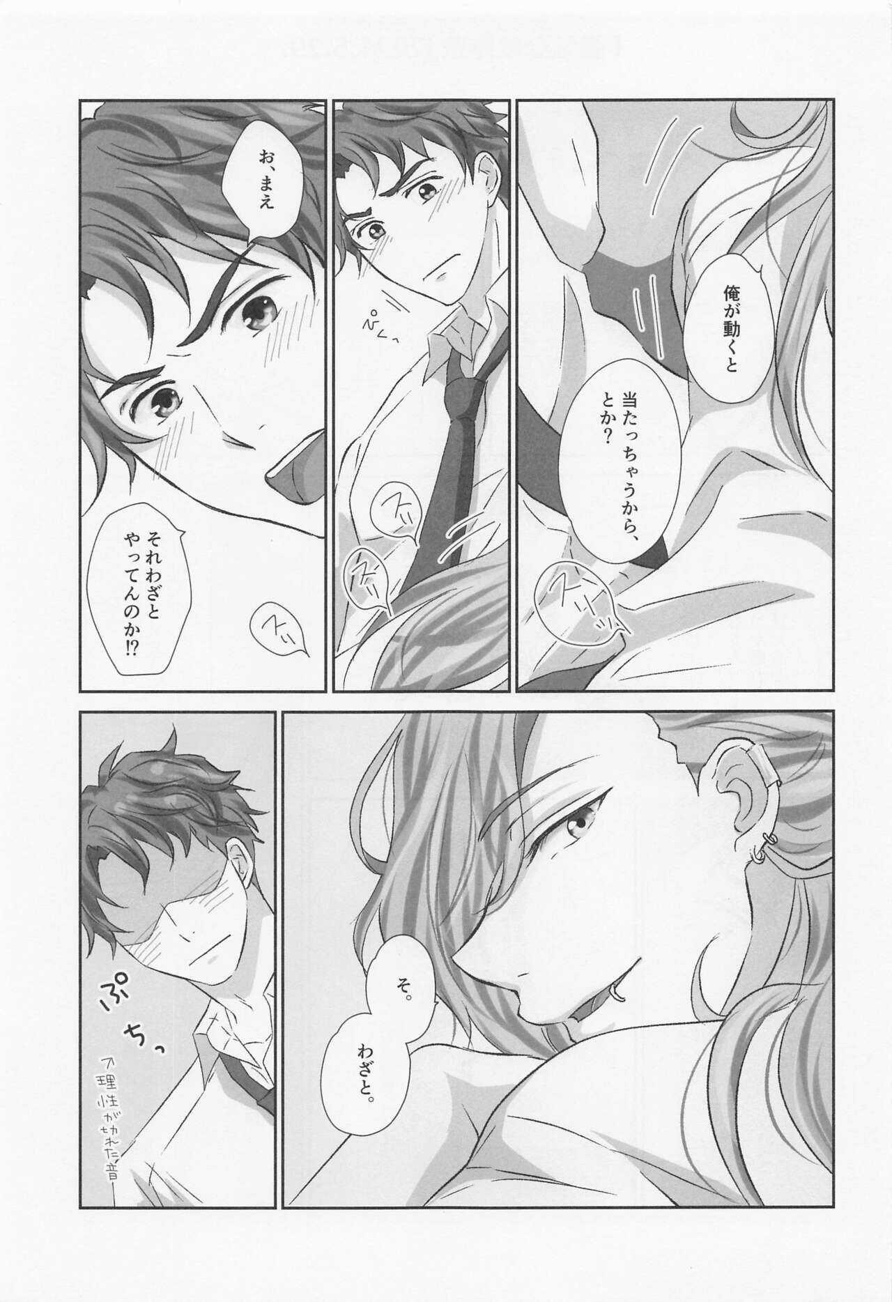 Ikenai Asobi o Oboetara page 4 full
