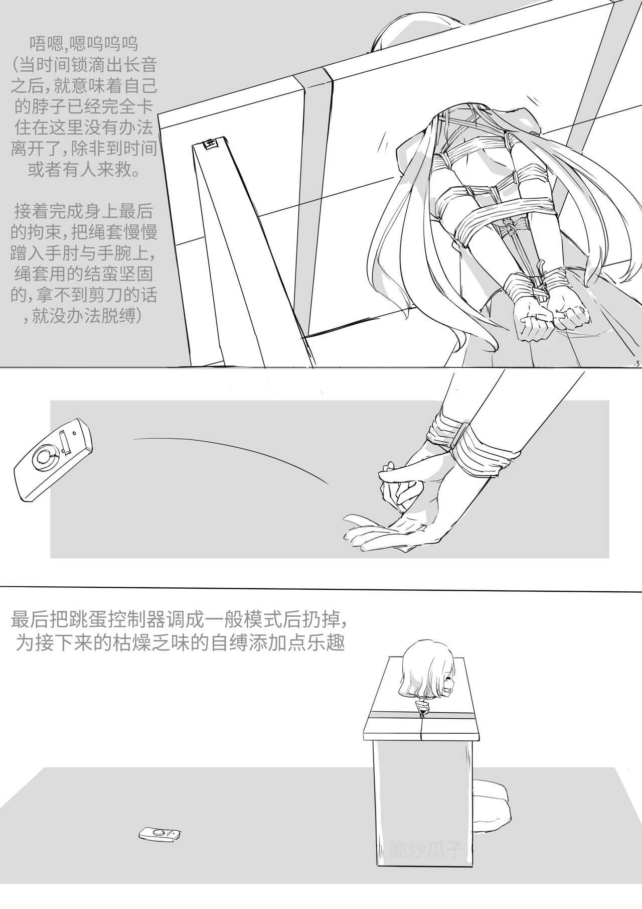 Selfbondage of 《LoveLive!》Tojo Nozomi page 8 full