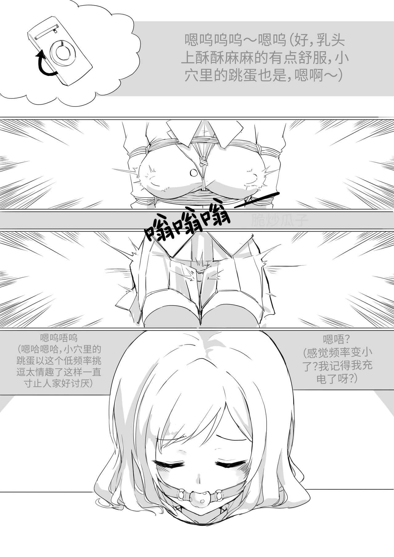 Selfbondage of 《LoveLive!》Tojo Nozomi page 9 full