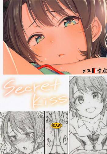 Secret Kiss cover