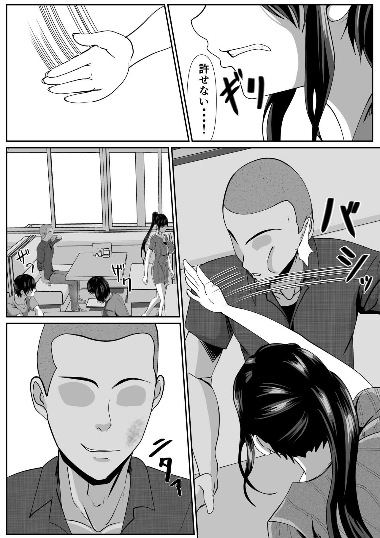 Saiai no Haha -Kaihatsu Sarete Iku Shizue- 2 page 9 full