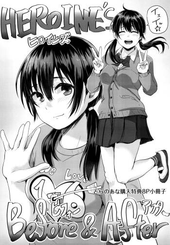 Shishunki Marudashi! Toranoana Gentei 8P Leaflet cover