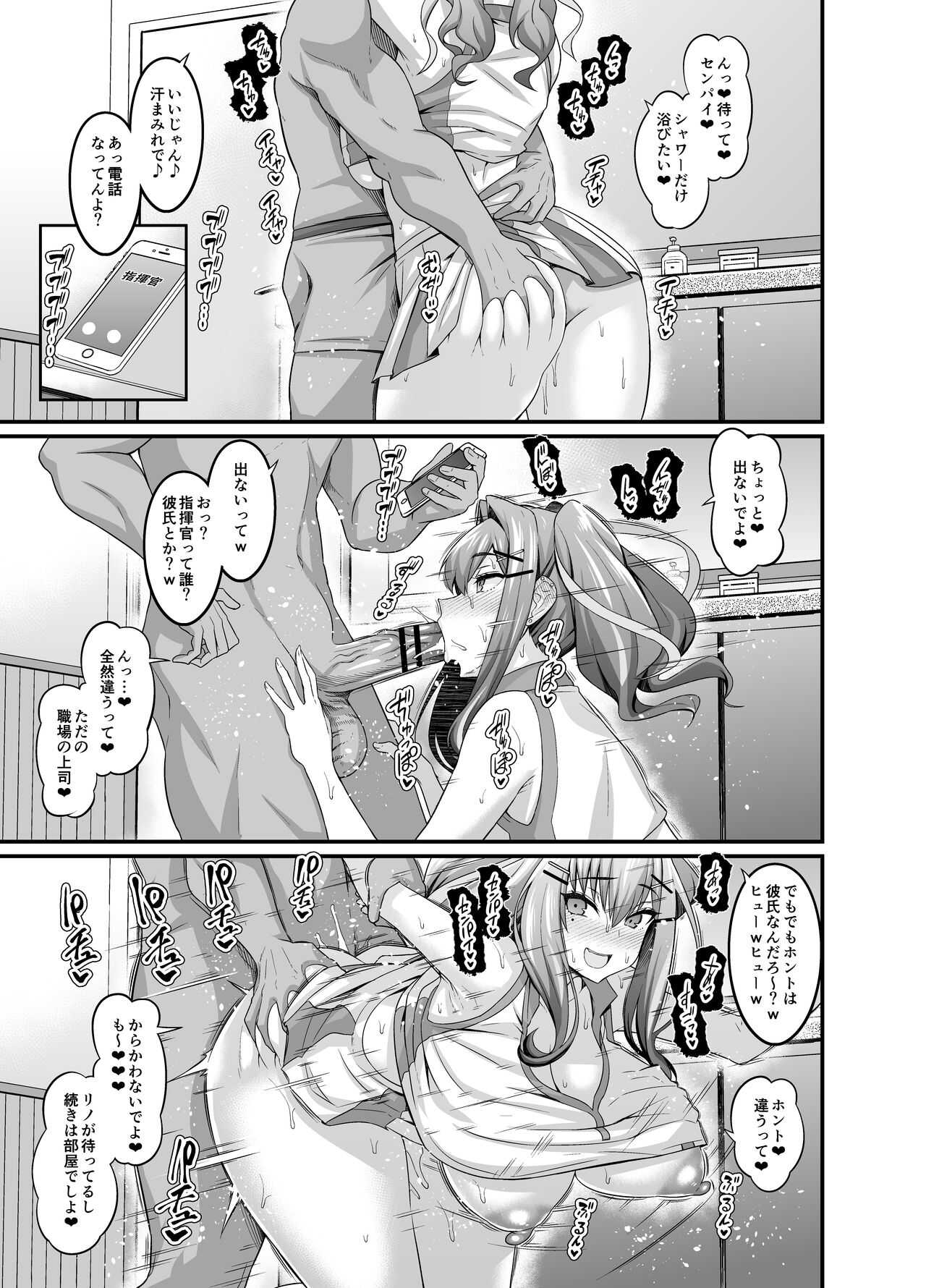 Bremerton, Tennicer ni Hairu page 3 full