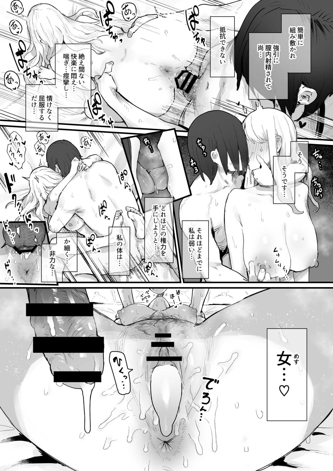 女王様のお気に入り ４ｐ漫画 page 4 full