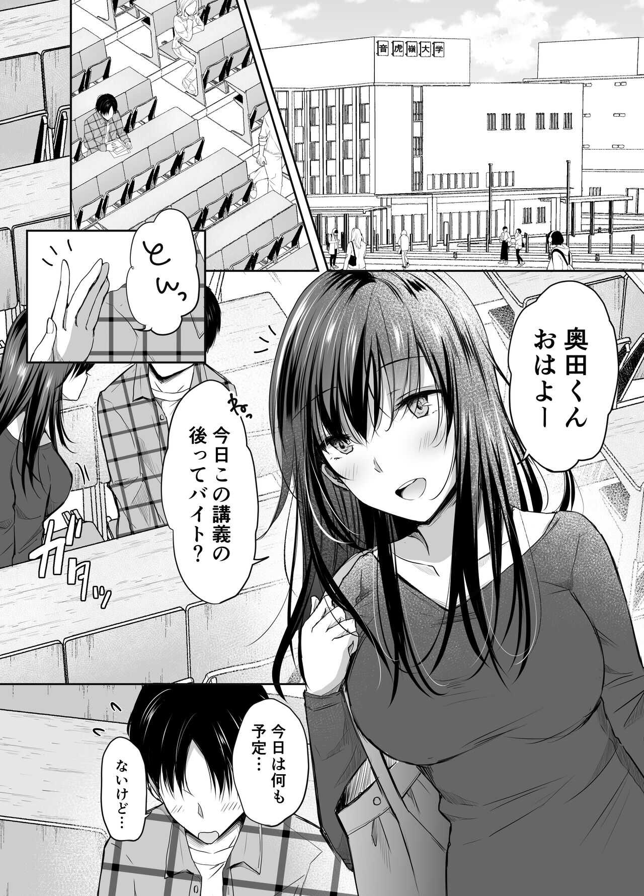 僕が好きなあの子が橋の下で他の男に抱かれまくっていた page 5 full