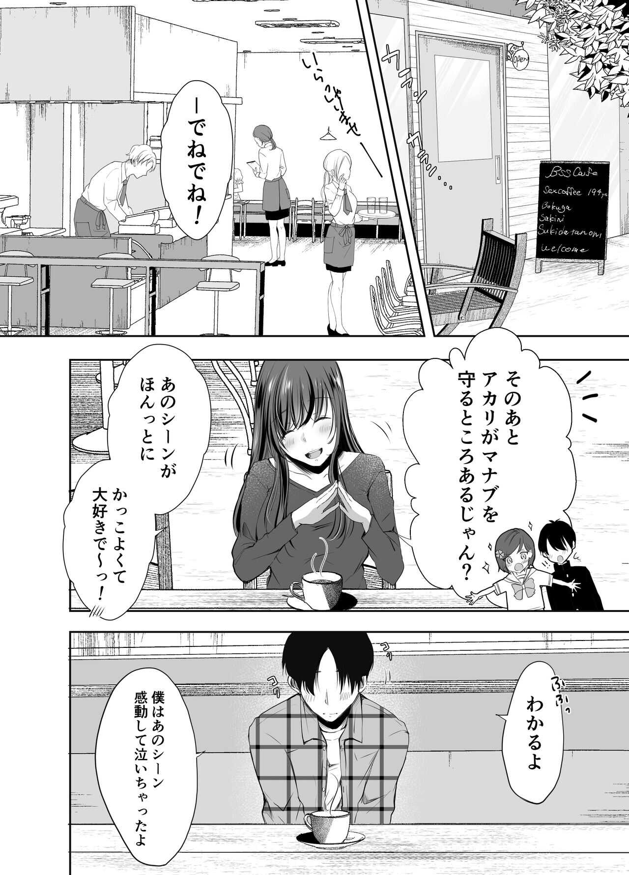 僕が好きなあの子が橋の下で他の男に抱かれまくっていた page 7 full