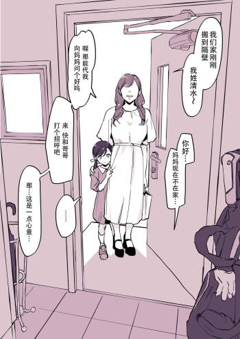 Kinjo no Onnanoko cover