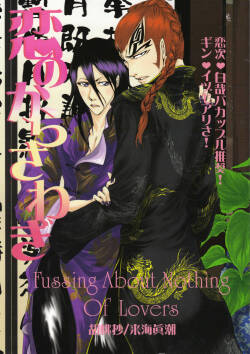 (Kurumi-Show)  Fussing about nothing of lovers  [JP]