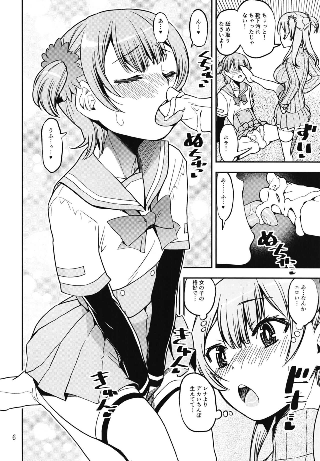 レナの弟 姉の制服で女装する変態なんだけど page 6 full