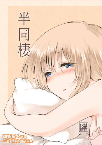 Handousei cover