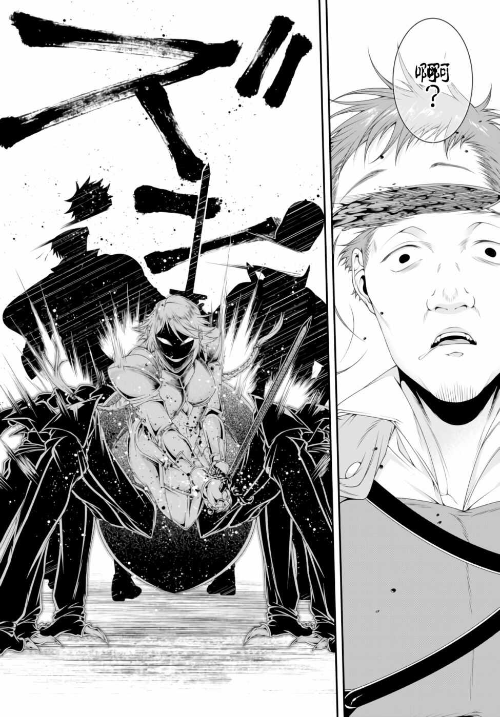 女王陛下的異世界戦略 第2卷 page 9 full