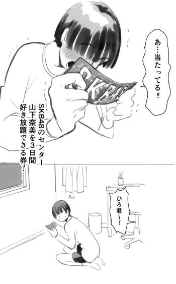 SKB48   ３ cover