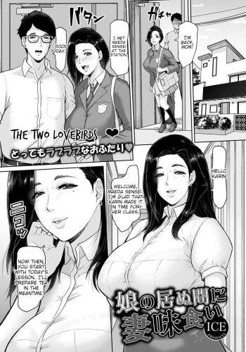 Musume no Inu Ma ni Tsumamigui | Fucking the wife while her daughter is not at home cover