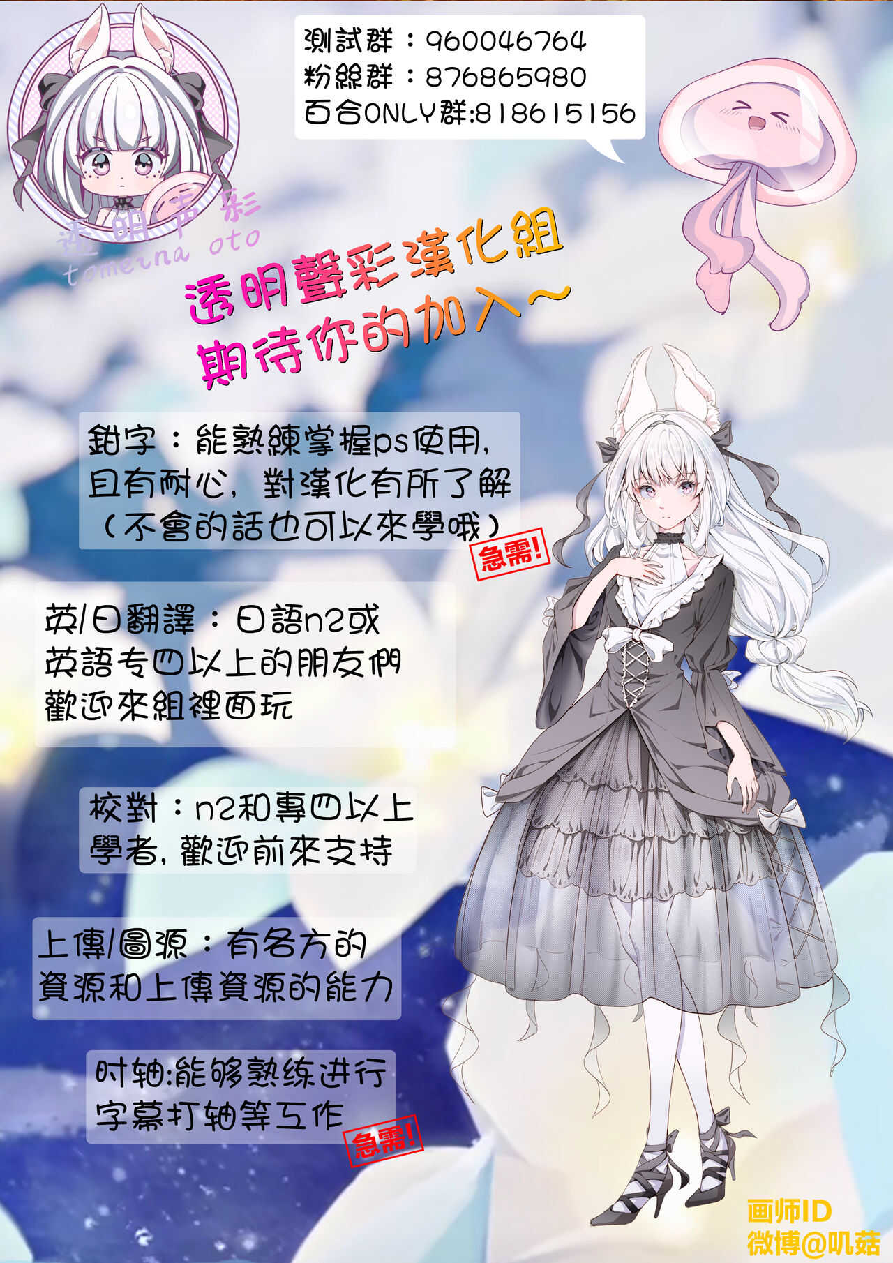 1ｺﾏ原神 「罪人と飛行少女２」-『冷水風呂』 page 9 full