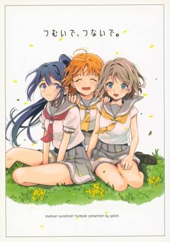 Tsumui de, Tsunai de. cover