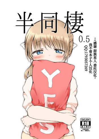 Handousei 0.5 cover