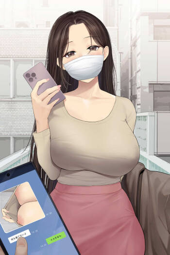 人妻とのオフラインデート cover