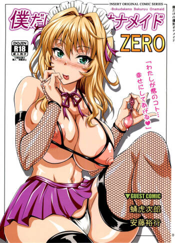 Boku dake no Bakunyuu Ona-maid ZERO | My Personal Big Breasted Masturbation Maid ZERO cover