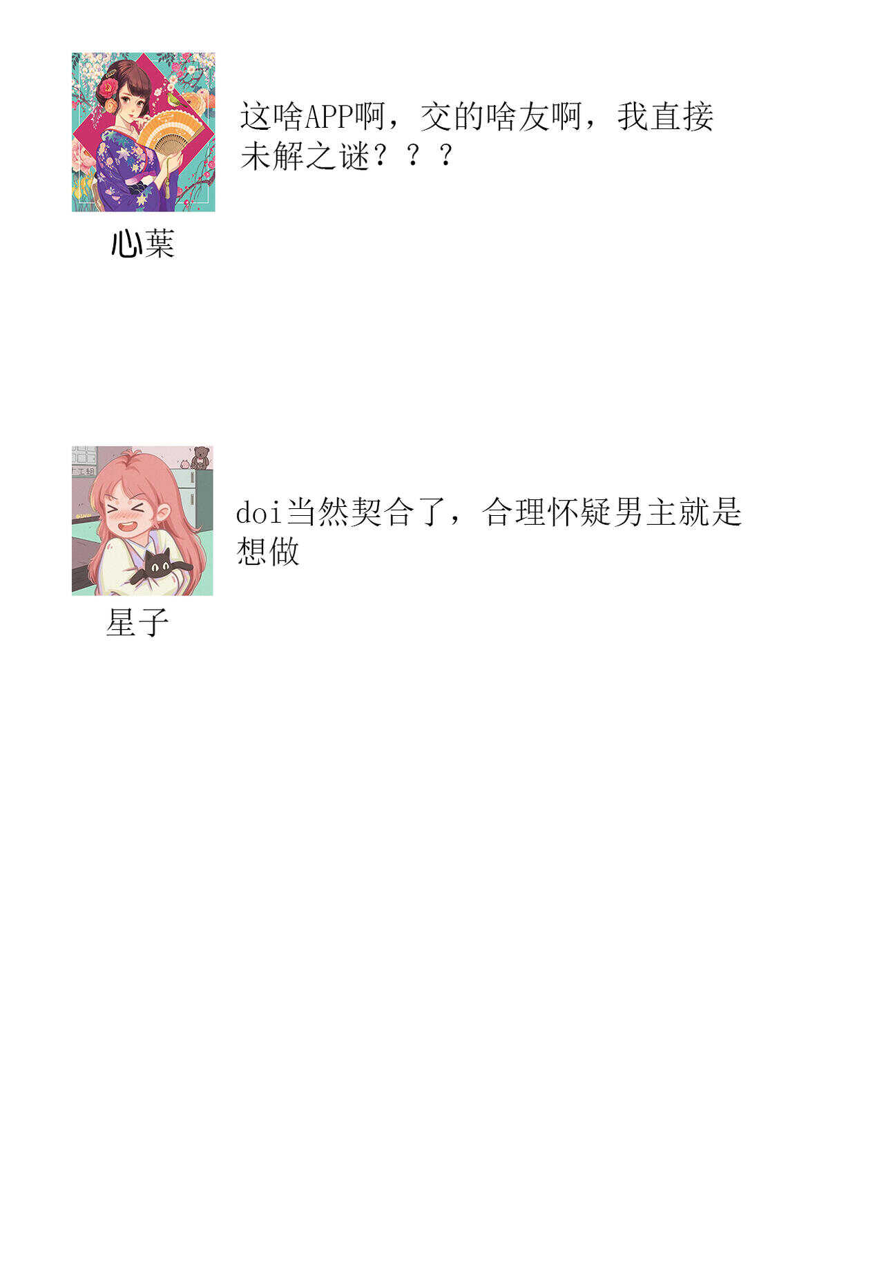 zettai aishō 100-pāsento daikirainanoni Karada ga yobi au… | 绝对相性100% 明明最讨厌了但身体却很合拍… 1-2 page 2 full