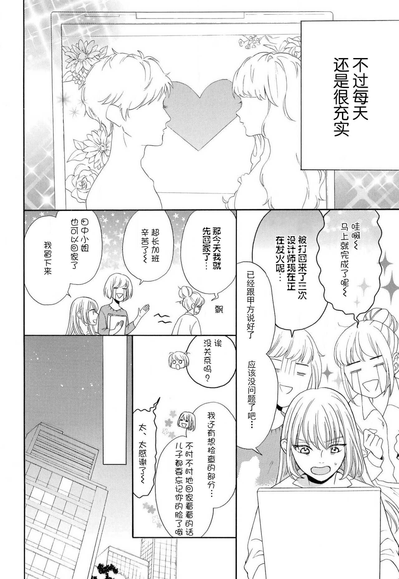 zettai aishō 100-pāsento daikirainanoni Karada ga yobi au… | 绝对相性100% 明明最讨厌了但身体却很合拍… 1-2 page 6 full