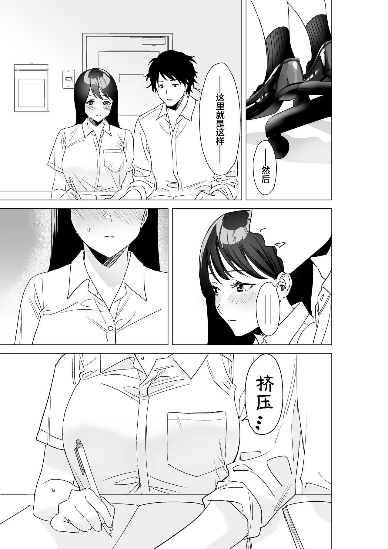 Daisuki na Sensei to SEX shitai Joshi VS Zettai ni Oshiego ni Te o Dashitakunai Sensei | 想和最喜欢的老师做爱的女学生VS绝对不会对学生出手的老师 page 4 full