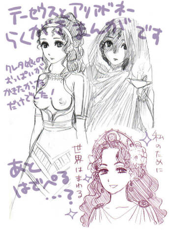 Shinwa Rakugaki Manga cover