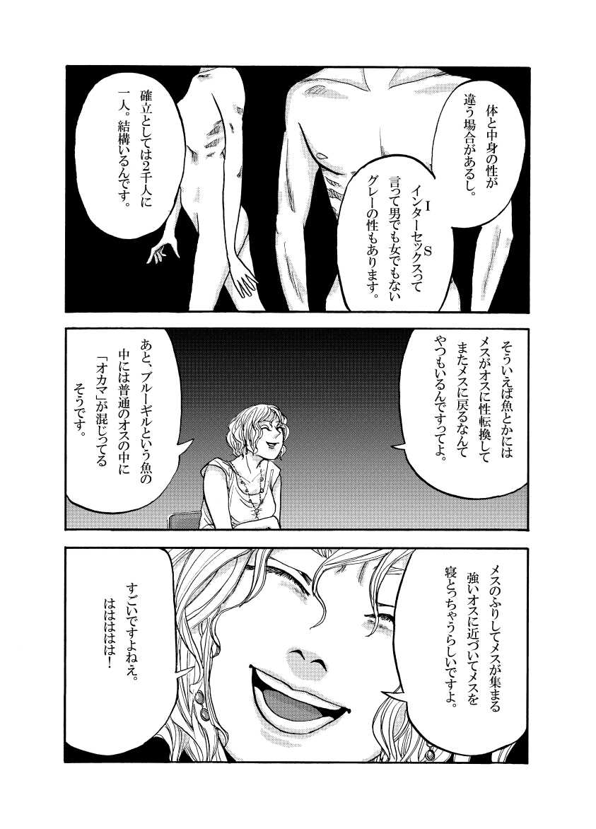 'Doubutsutachi Seikatsu Zukan' Shiriizu Buruugiru page 3 full