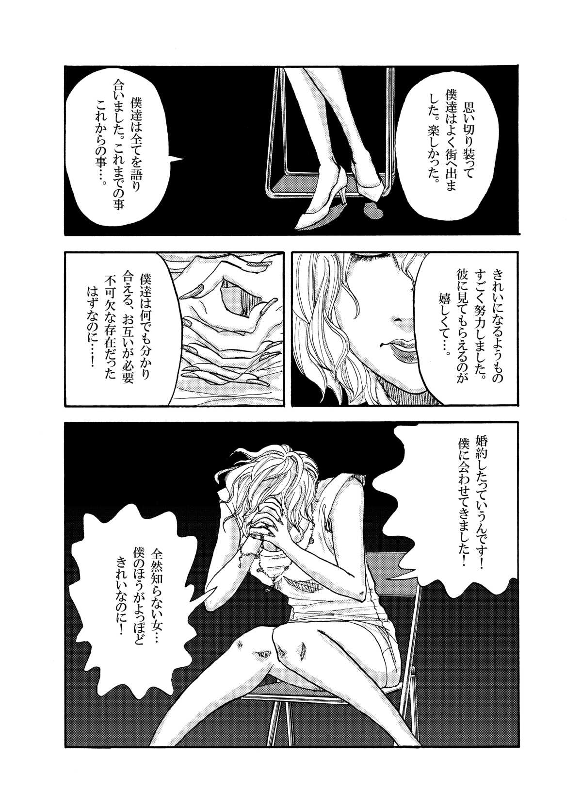 'Doubutsutachi Seikatsu Zukan' Shiriizu Buruugiru page 6 full