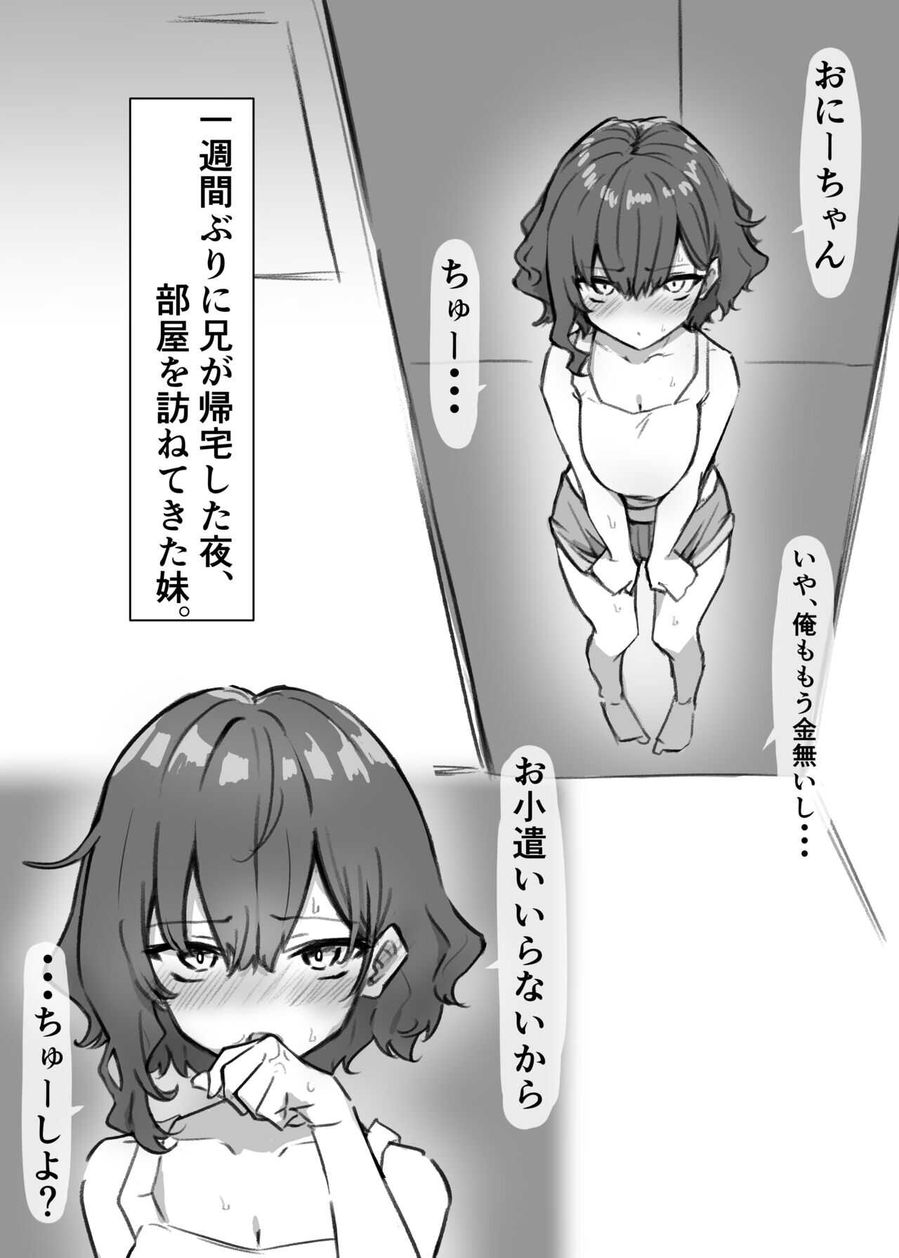 Imouto page 5 full