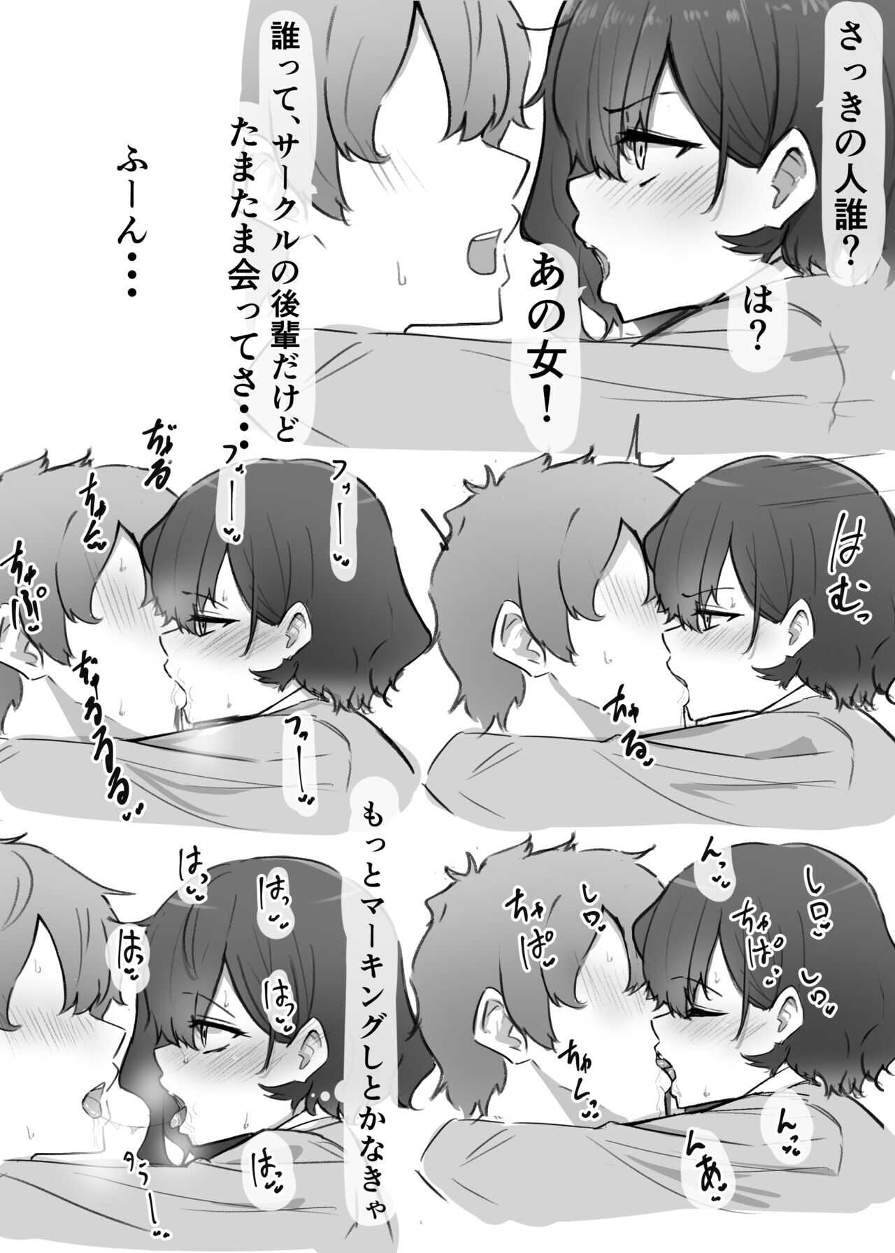 Imouto page 9 full