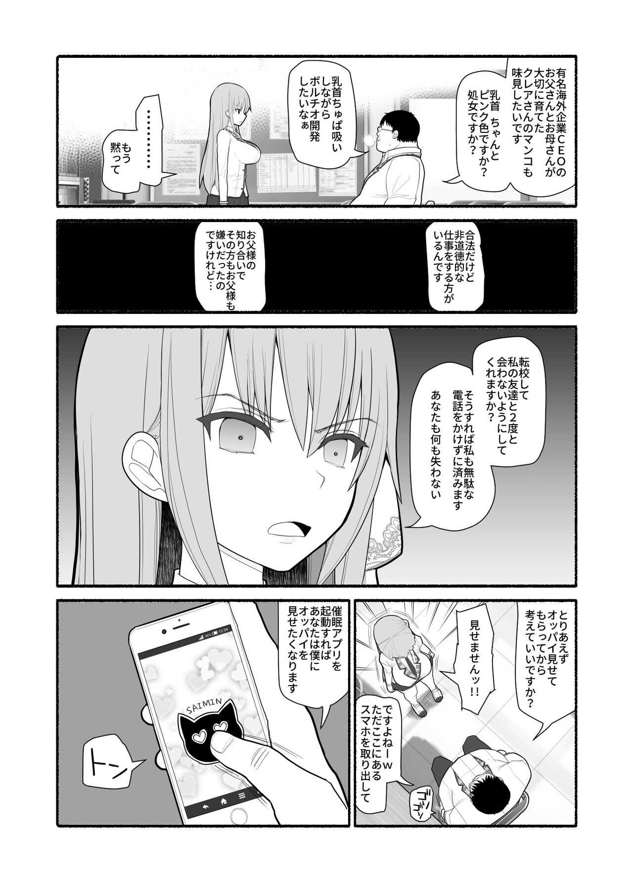 Ojyousama to hatujyou saimin page 5 full
